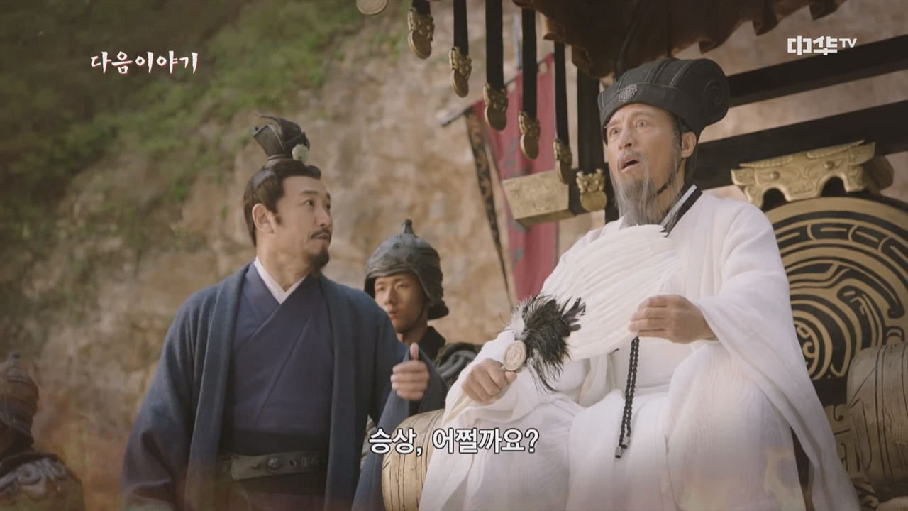 사마의 : 최후의 승자 19회