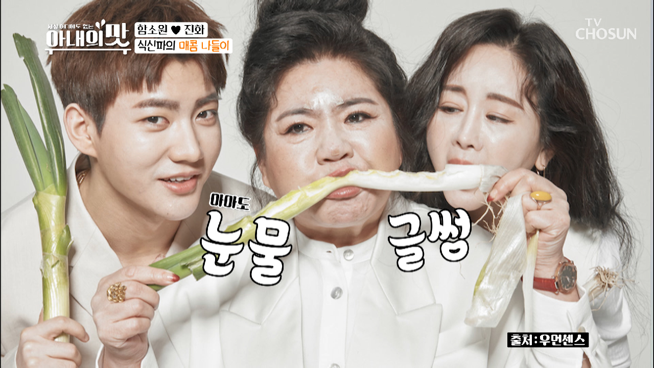 어우 ⧛파 냄새!⧚ 식신파 보스 마마 화보 촬영 中