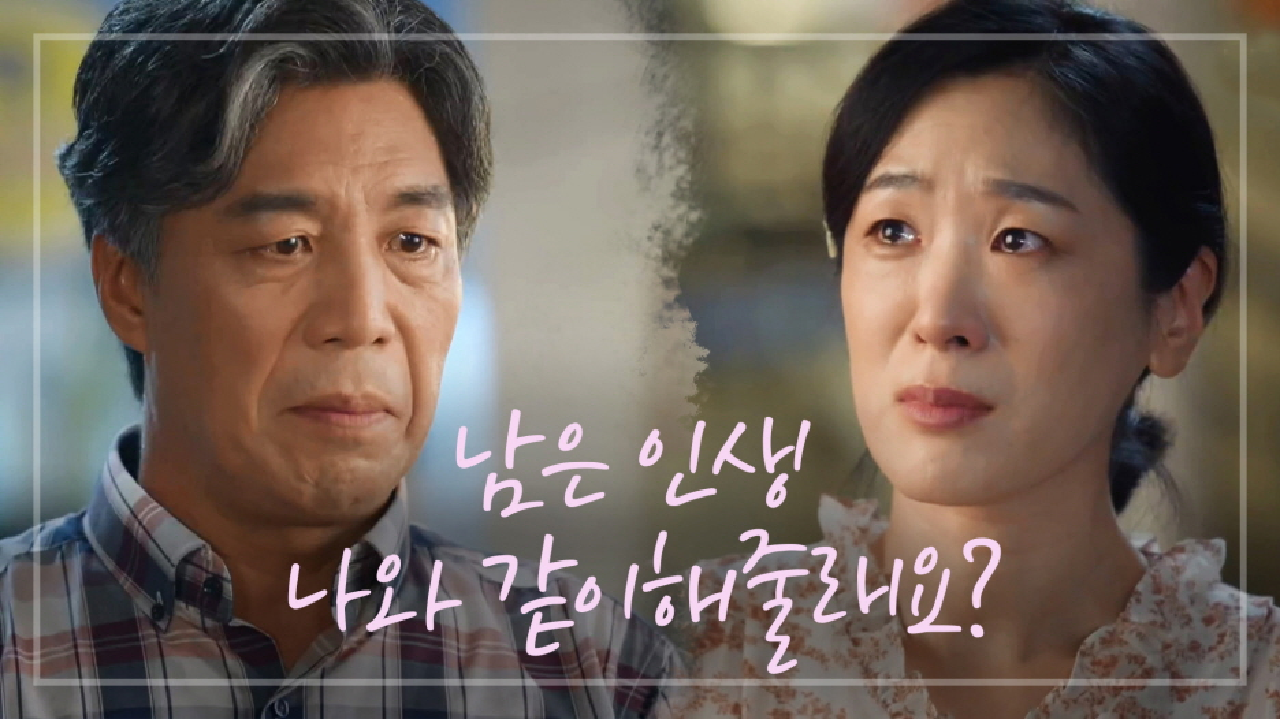 ★옥자도 결혼한다!!★ 백지원에게 진심으로 프러포즈하는 안길강! ＂순금 같은 남자가 될게요...!＂