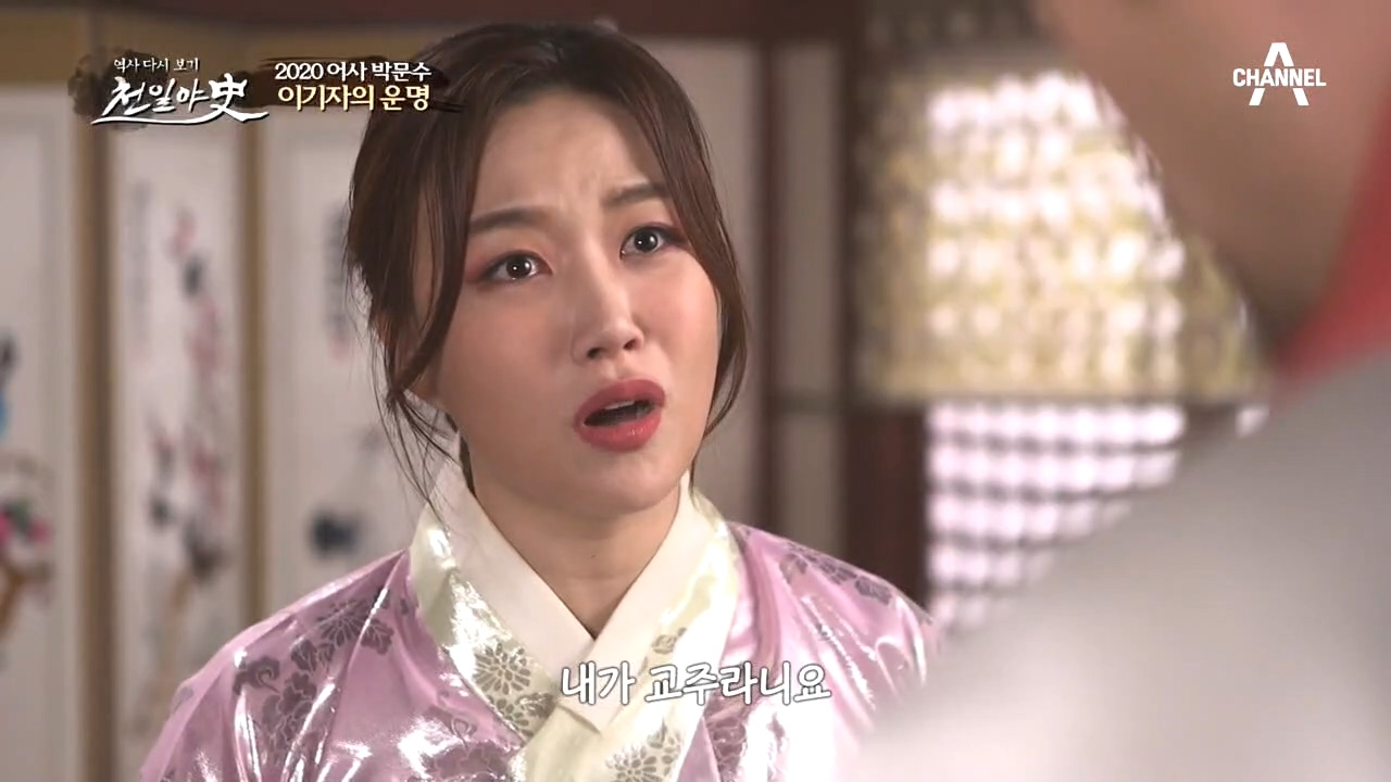 교주로 의심했던 자가 알고보니 다모 정채옥?! (ft. 새하늘교의 정체)