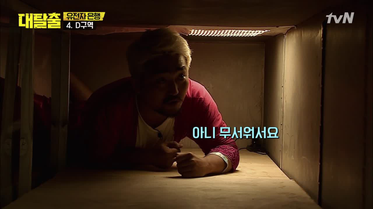 유병재, 비밀통로 잠입 활약?!