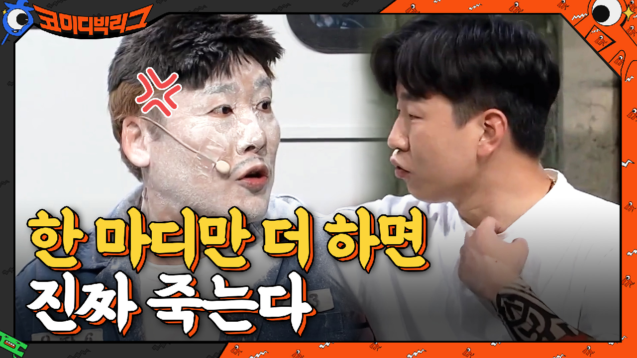 한 마디도 하지 말라고 하셔서 마이크 빼고 잇자나요...(쭈굴) | tvN 210314 방송