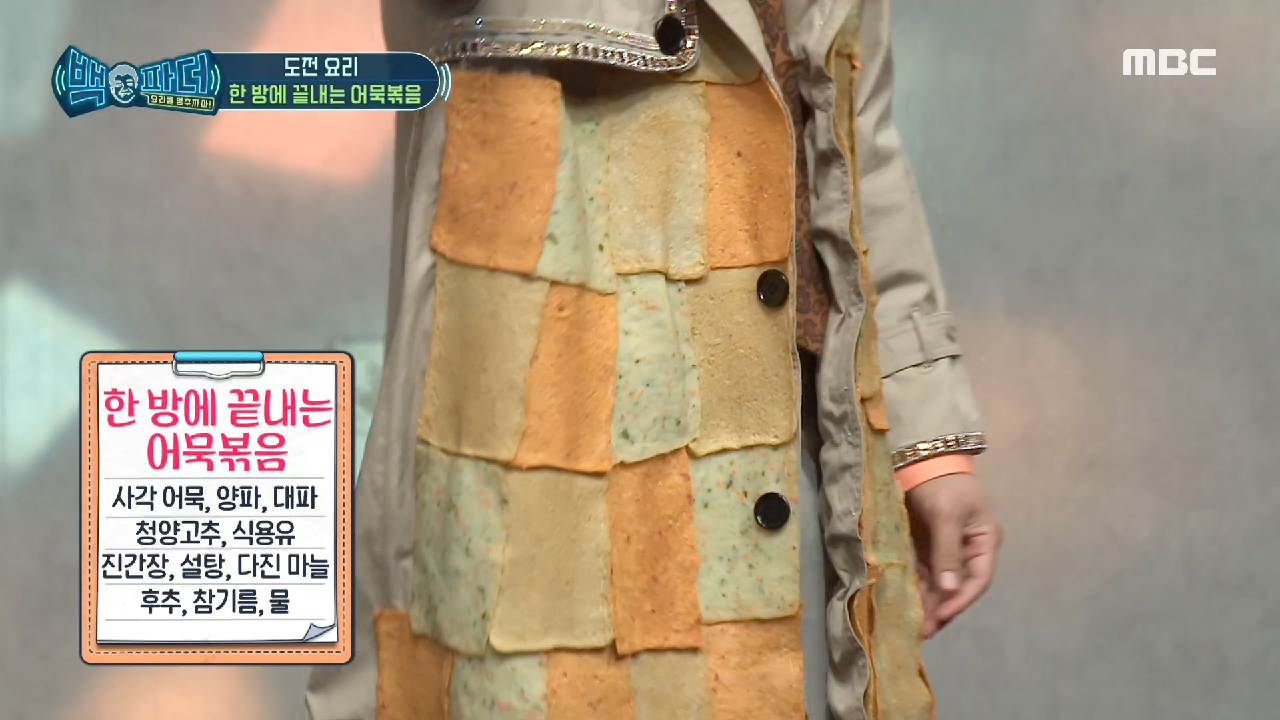 초심으로 돌아가자~ 한 방에 끝내는 어묵볶음 도전!