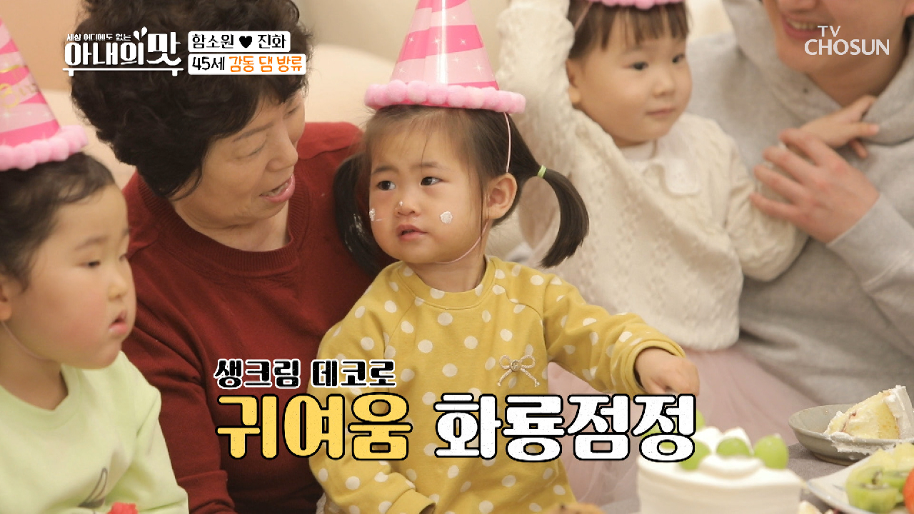 혜정이 생일 축하합니다? 취향 명중 선물에 텐션 UP↗