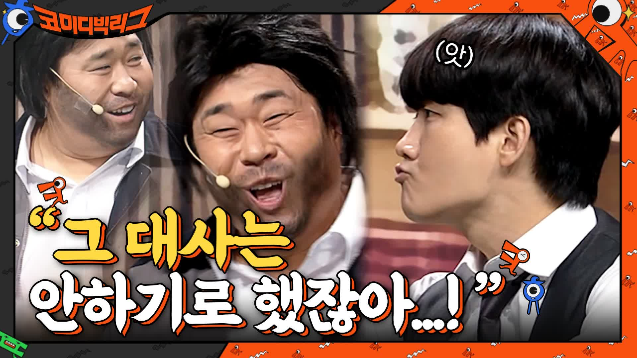 ＂그 대사는 안 하기로 했잖아...!!＂ 문세윤 당황시키는 이용진ㅋㅋㅋㅋ | tvN 210530 방송