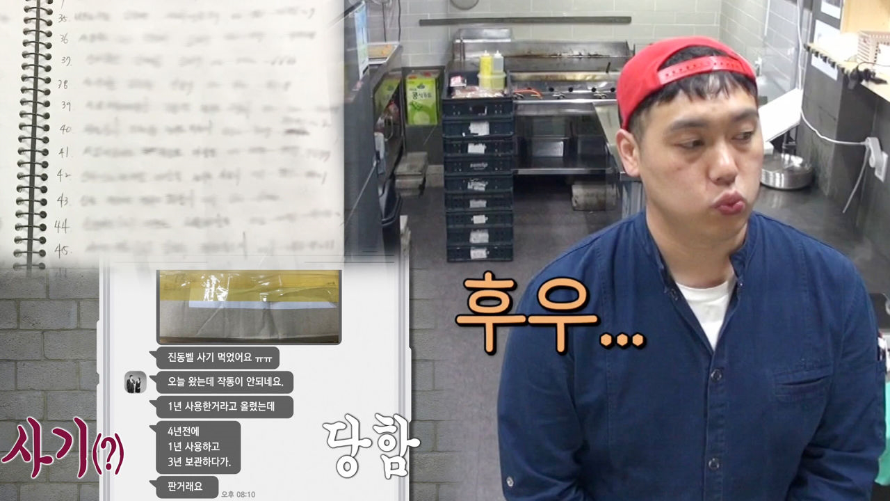 ‘180도 달라진’ 버거집, 반전을 꿈꾸다! (feat. 진동벨 사기)