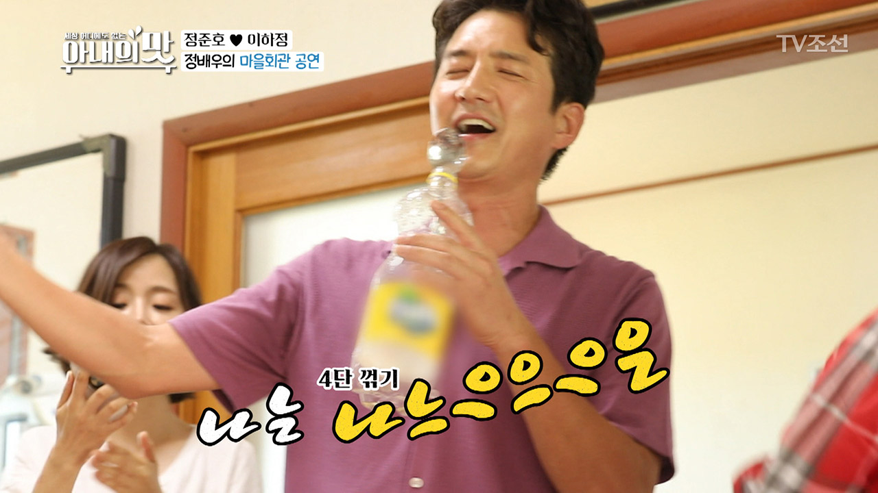 사실은 정가수..? 디너쇼에 이은 런치쇼~ 정배우의 마을회관 공연!