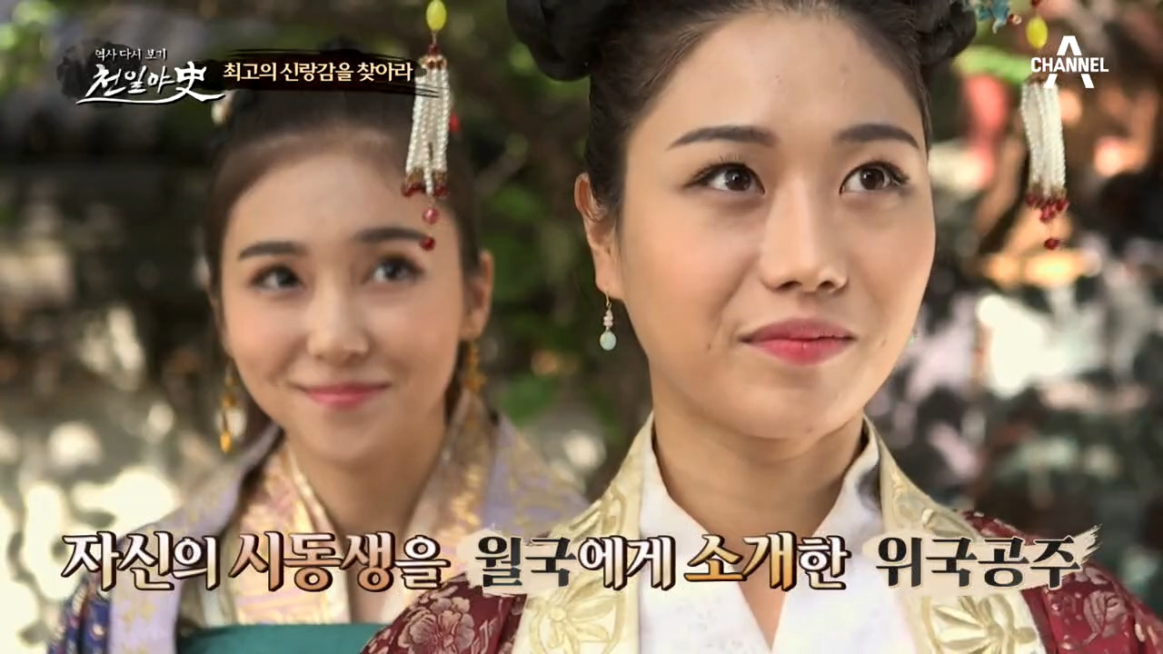 ※최고의 신랑감을 찾아라※ 자신의 시동생을 월국에게 소개한 첫째딸 위국공...