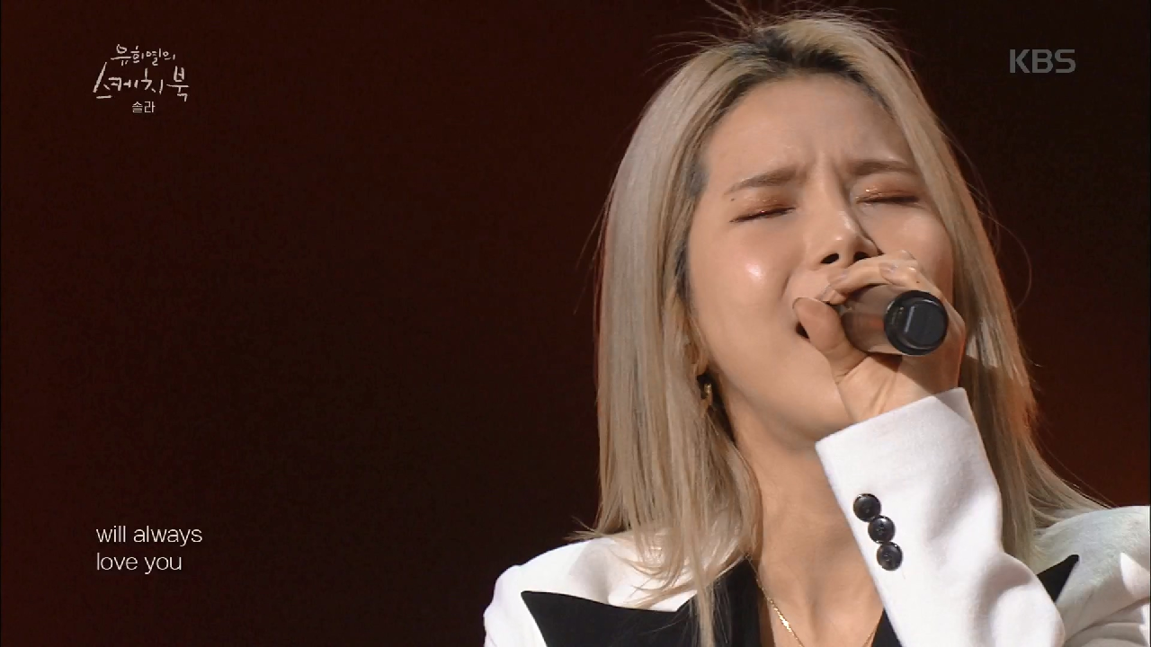 김용선씌 이제 하다하다 음원까지 씹어 먹나요ㅠㅜ 솔라 - I Will A...