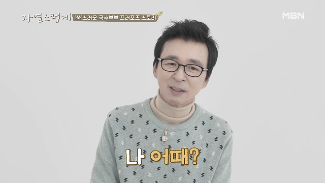 국수부부 프로포즈&amp;잠수 사건 전말