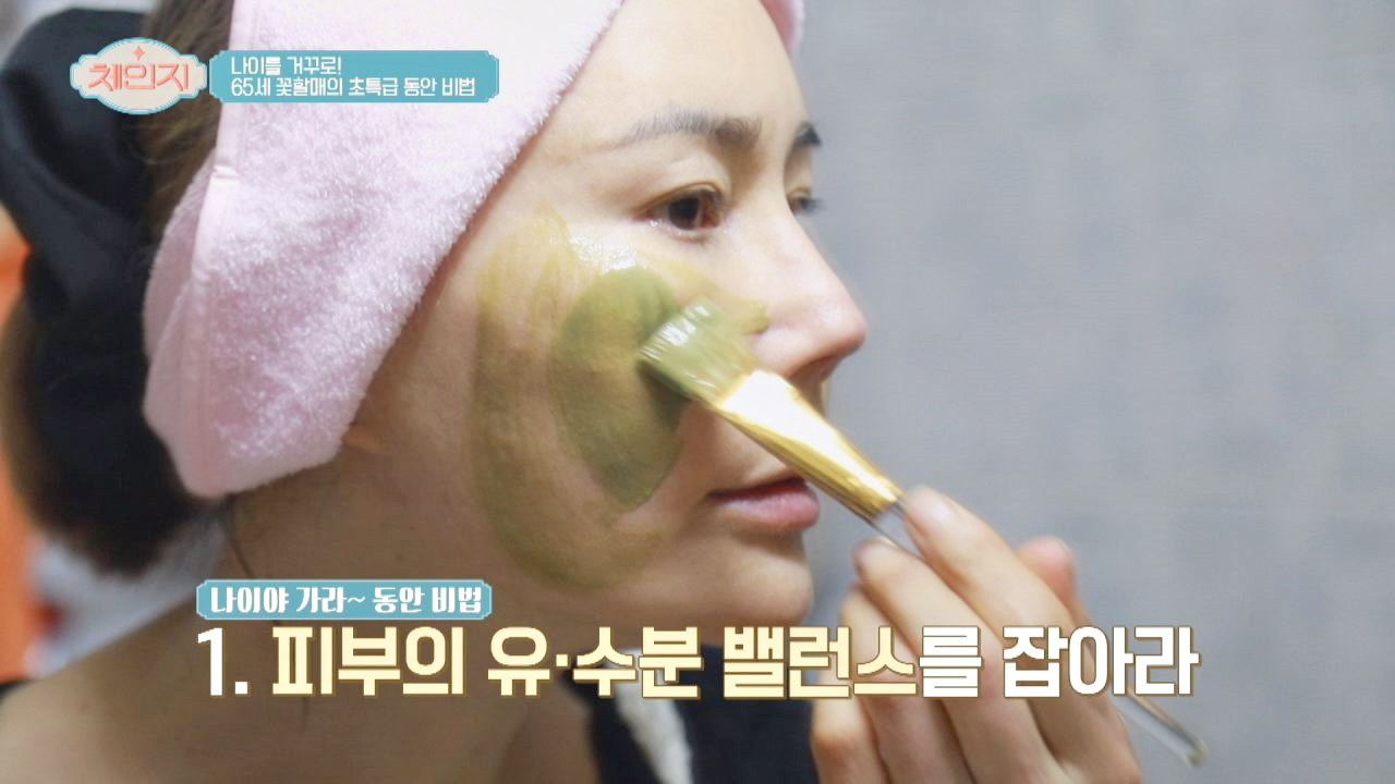 남다른 피부를 가진 시니어 모델 꽃할매의 &#39;동안 비법&#39;