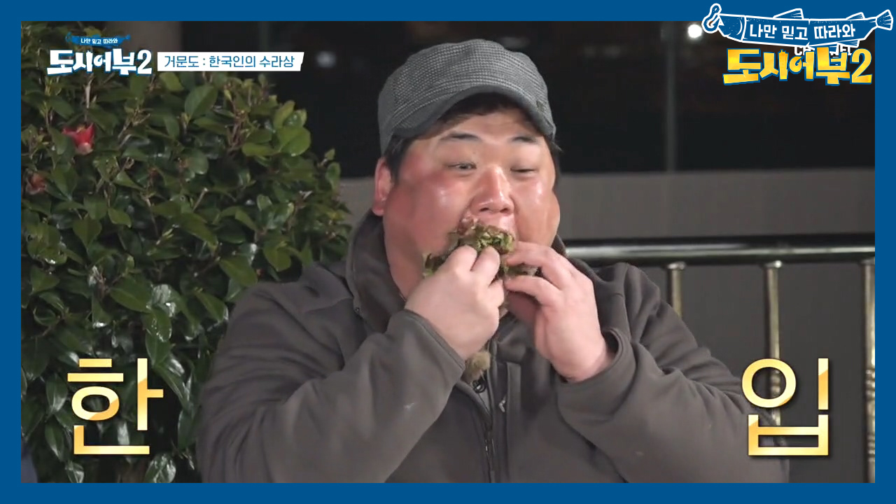 ※주의※ 일반인은 따라하지 마시오! 준현의 '대왕 상추 튀김' 한입만~(꾸울꺽)