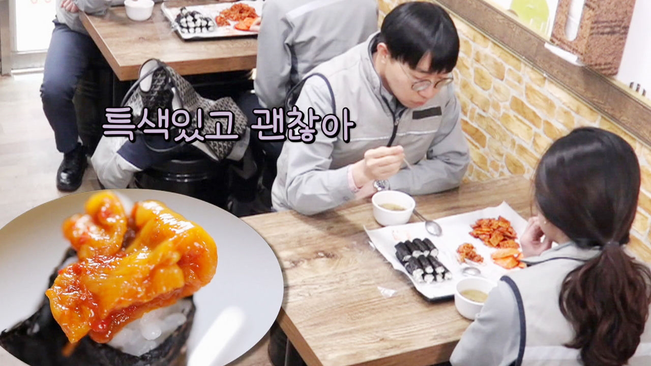 아래 지역 시식단, 거제 김밥에 엇갈리는 시식평