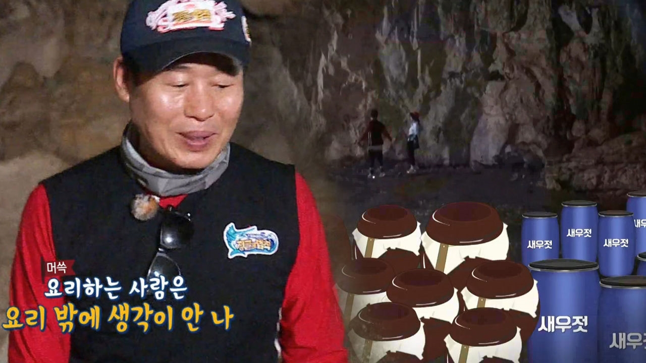 이연복, 고대 동굴 벽화 앞에서도 요리 생각 ‘뼛속까지 요리사’