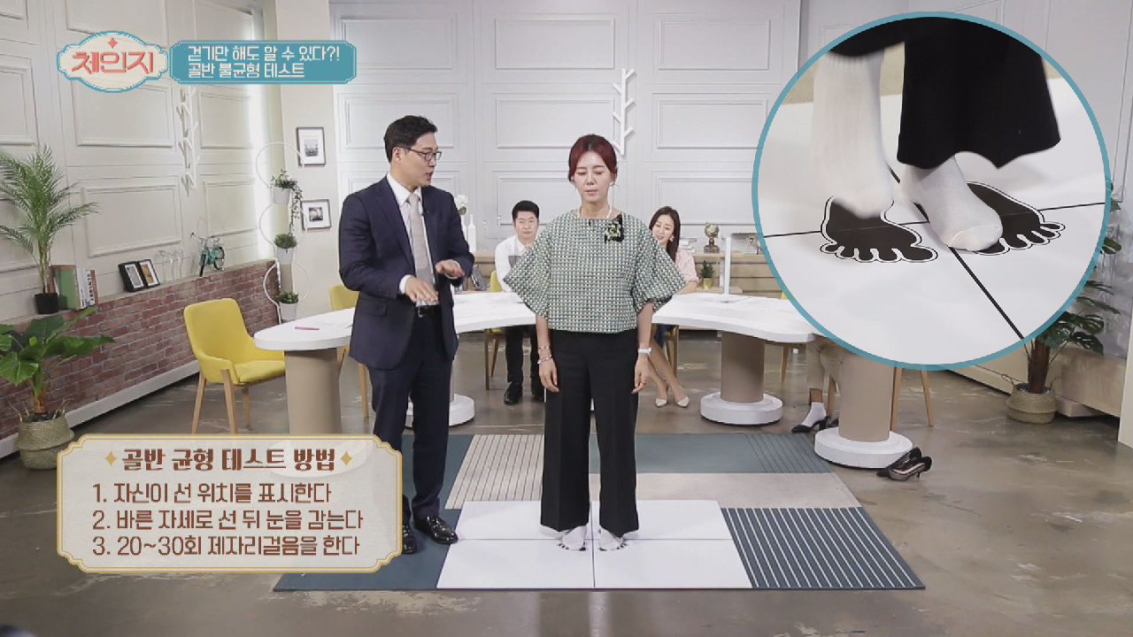 ※30초 간편 진단※ 골반 균형 테스트 방법