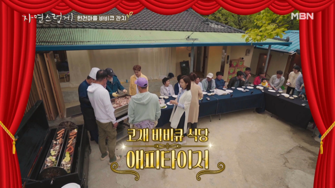 현천 바비큐 식당 OPEN! 현천 식구들 총출동!!