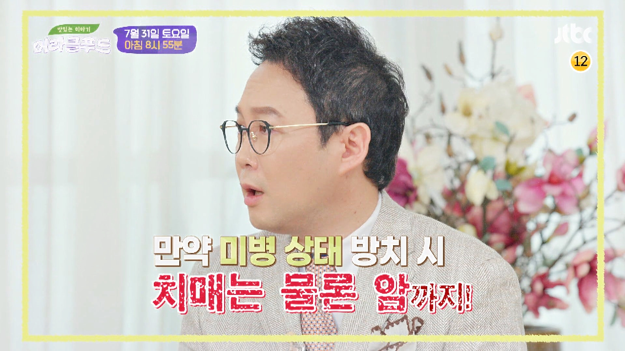 맛있는 이야기 미라클 푸드 121회 예고편 - kakaoTV 맛있는 이야기 미라클 푸드 121회 예고편