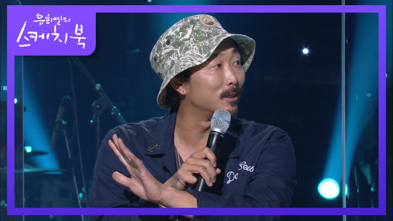 ※사기꾼과 한끗차이※ 한동훈 밴드의 이야기! 미스테리한 한동훈의 역할!