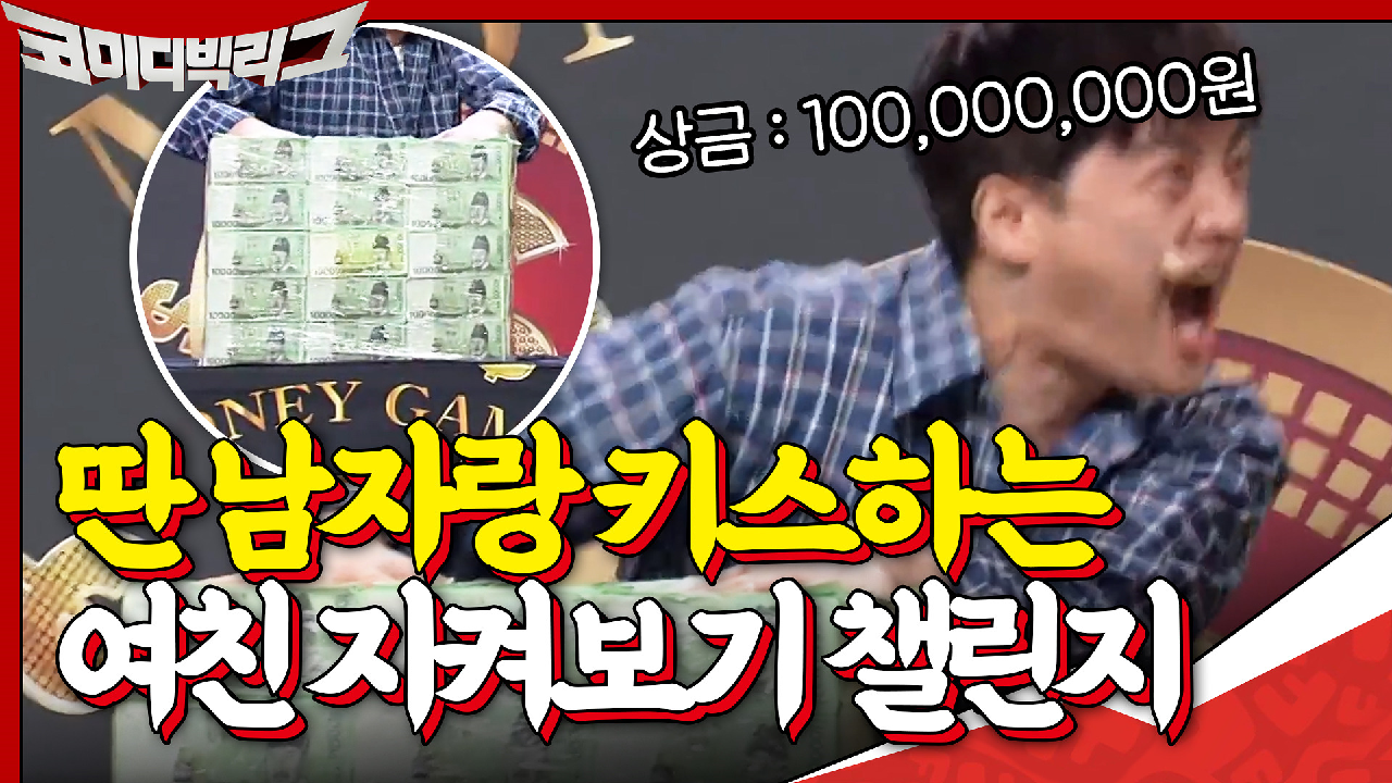 돈 다발 위에서 손만 안떼면 1억이 다 내거?☆ 아... 이러지마...