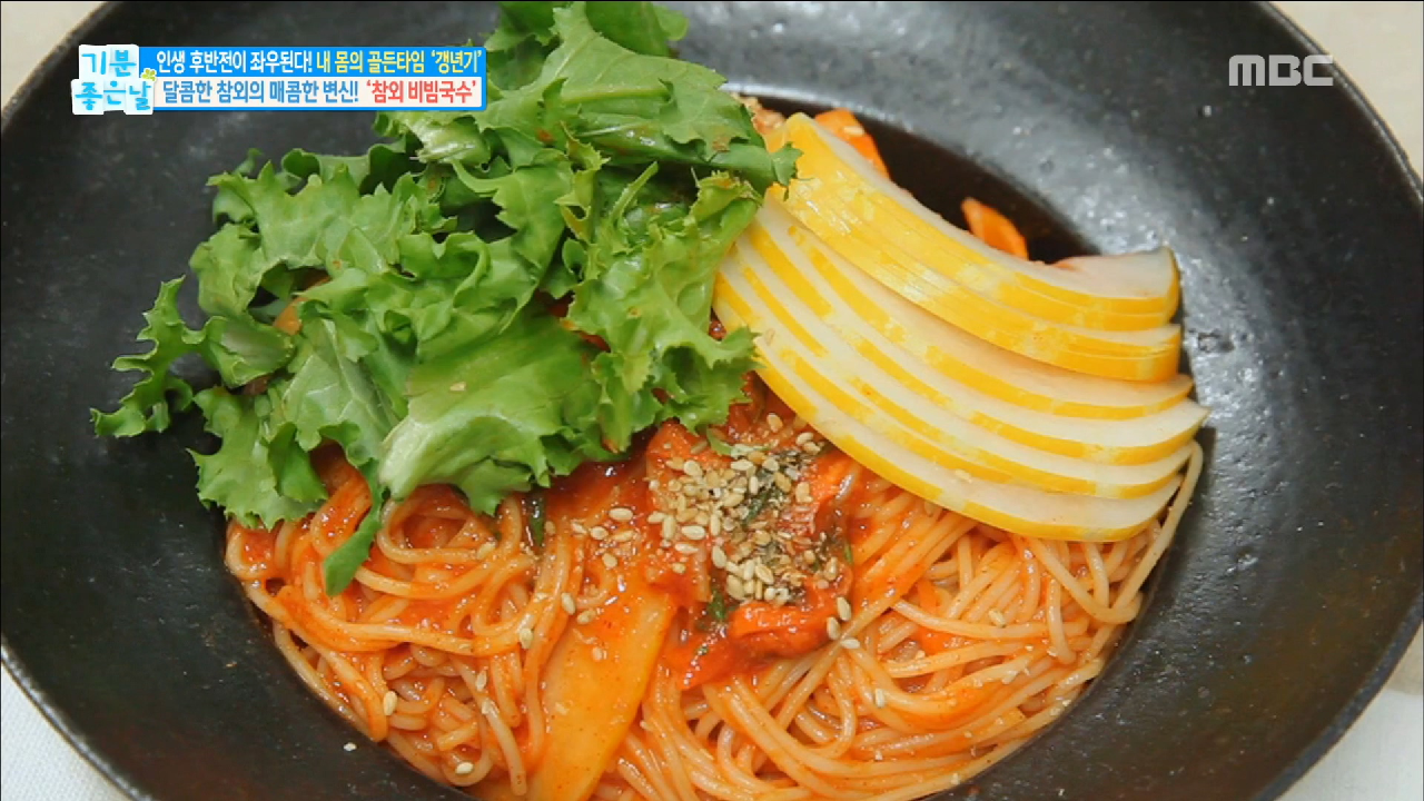 새콤 매콤 시원한 참외 비빔국수 - kakaoTV 새콤 매콤 시원한 참외 비빔국수