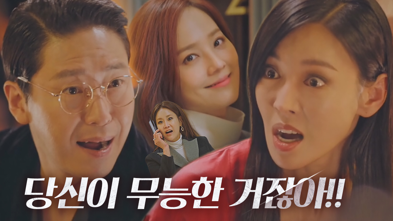 김소연, 유진 헤라 펠리스 입주 소식에 분노 폭발!