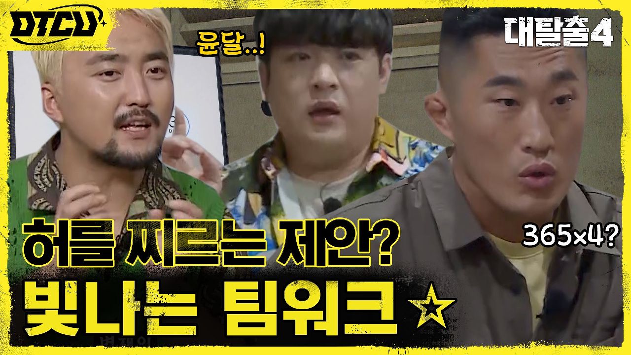 두뇌 포지션 신동x병재에 허를 찌르는 동현까지, 시작부터 찢었다! (fe...