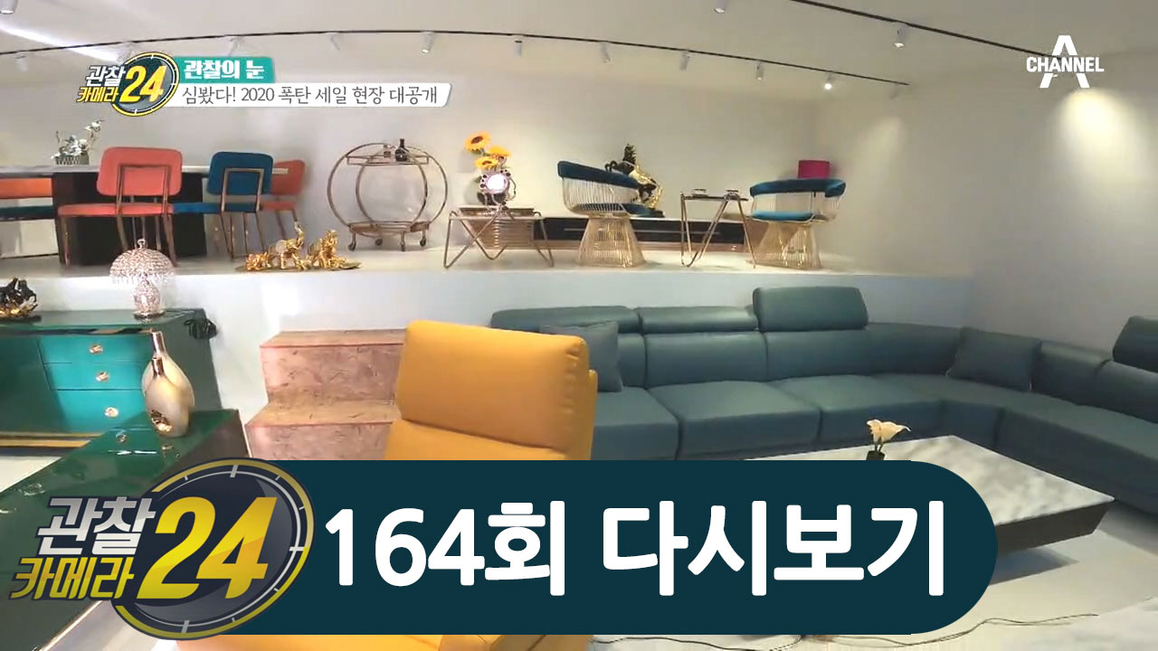 심봤다! 찰떡 주인 기다리는 연말 고품질 초저렴 세일 현장