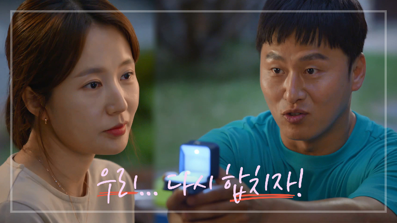 ＂우리... 다시 합치자!＂ 임정은에게 다시 고백하는 오대환★