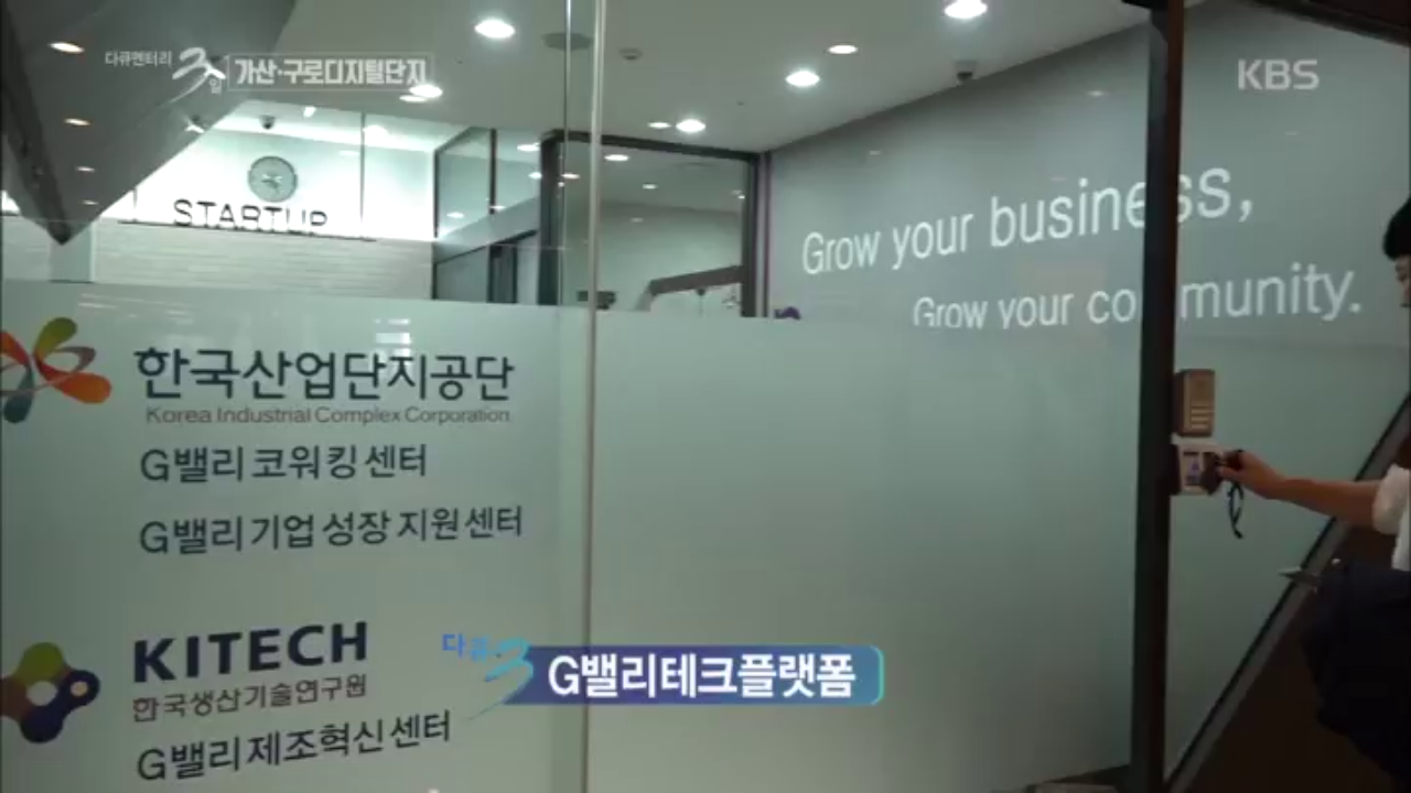 G밸리테크 플랫폼 - kakaoTV G밸리테크 플랫폼
