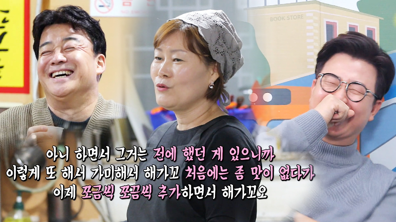 [폭소] 야채곱창집, 공릉동의 투머치토커 ‘곱찬호’ 등장★