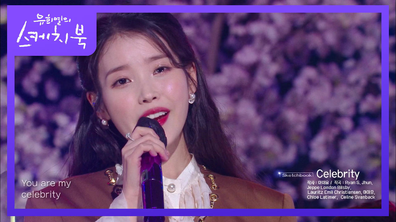 어디서도 볼 수 없는 Celebrity 라이브☆ 아이유가 생각하는 리즈 시절은? | KBS 210402 방송