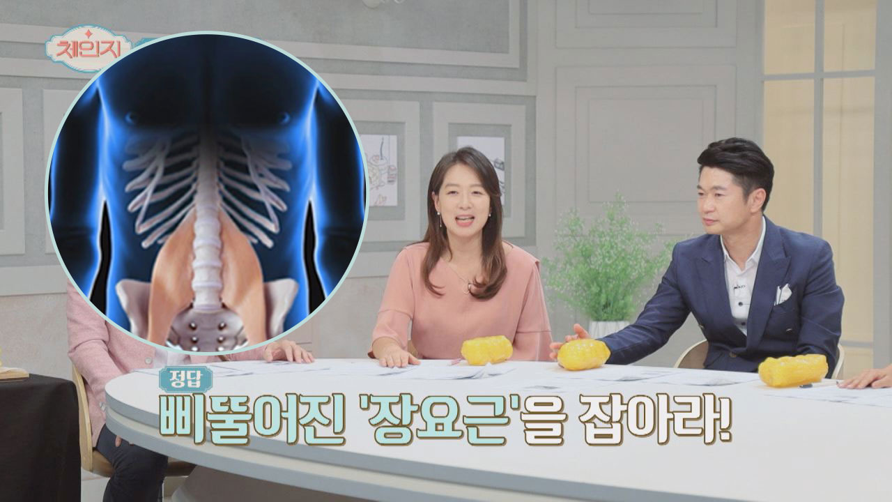 독살을 빼려면 ☞ 삐뚤어진 &#39;장요근&#39;을 잡아라!