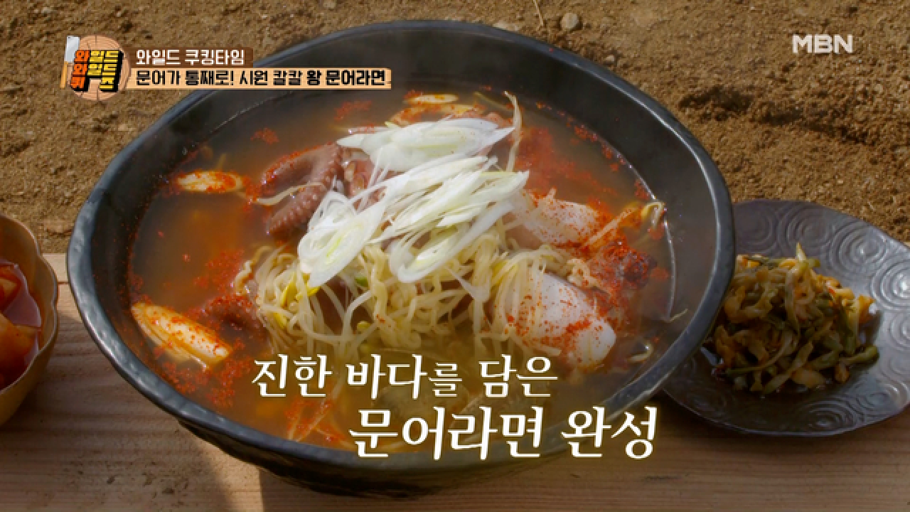 라면에 ○○○을 넣어 중식의 맛을 냈다! 연복&#39;s 왕 문어라면 MBN 210406 방송