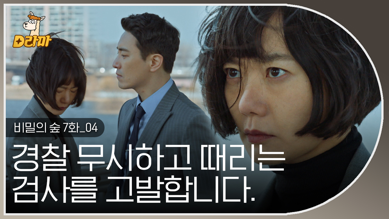 이러니까 느그동재 소리 듣지,, 서동재가 왜 느그동재인지 한 번에 이해시켜 드립니다😁 │#비밀의숲1 - kakaoTV 이러니까 느그동재 소리 듣지... 