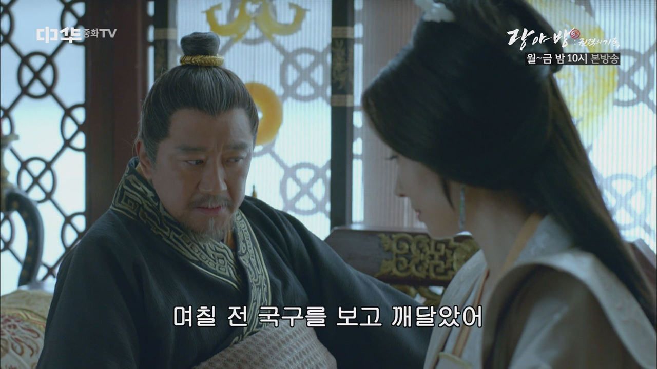 정비, 황제의 말에 경악하다