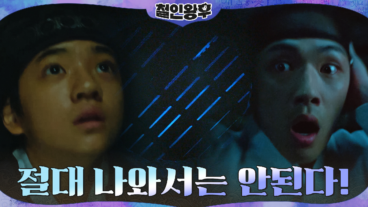 김정현을 옥죄는 지독한 트라우마!