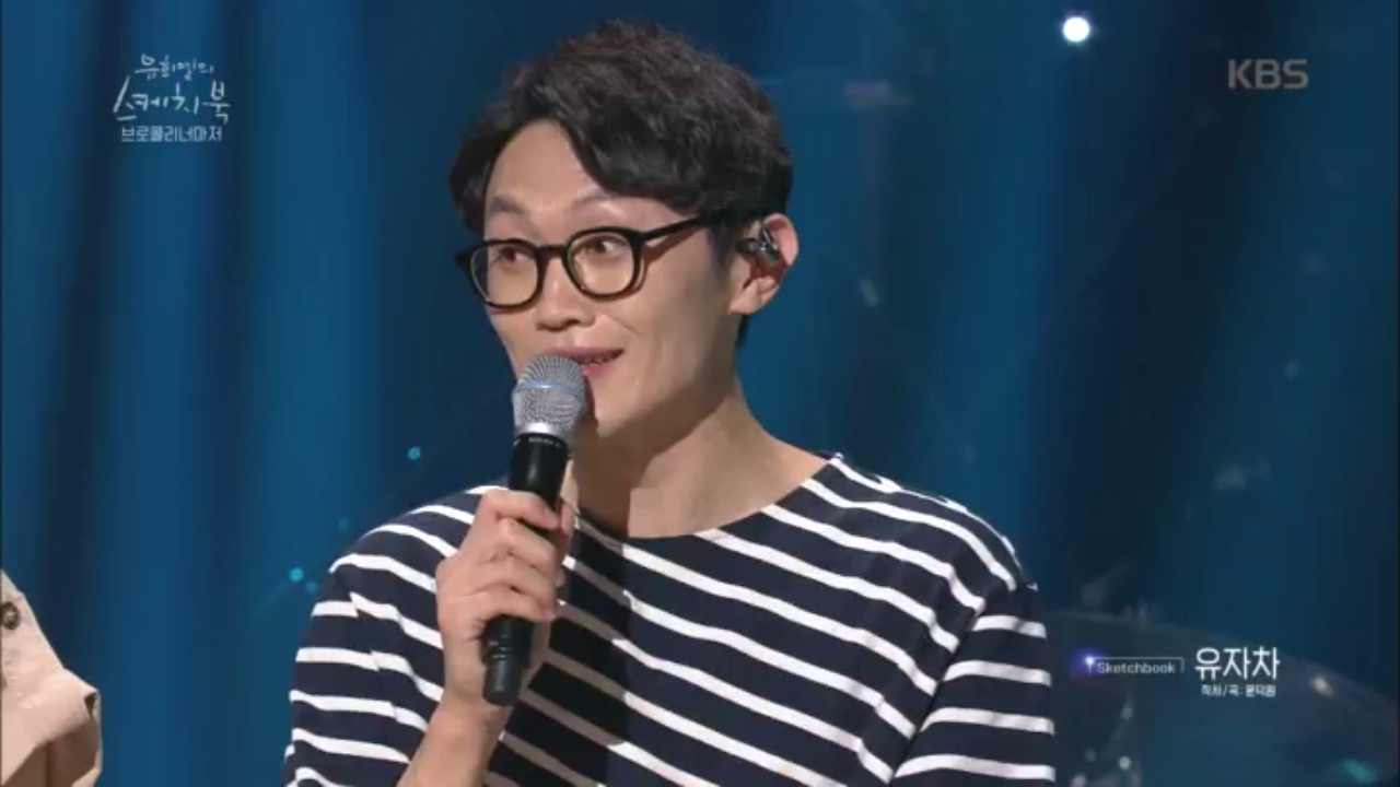 그때의 감성을 건드리는 브로콜리 너마저의 목소리 유자차★