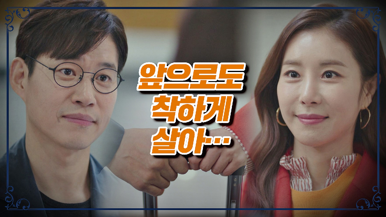 유준상을 향한 한다감의 진심 ＂누가 뭐래도 넌 착한 남자야＂