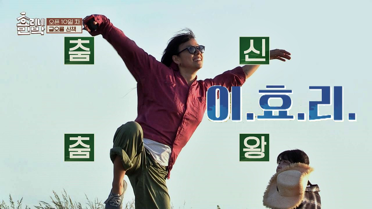 [춤신춤왕] 이효리 is 백★ 바람을 느끼며 &#39;서울&#39; 춤 ...