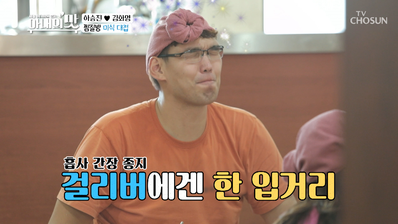 비빔국수❛무중력 면치기❜찜질방 만찬 T_T