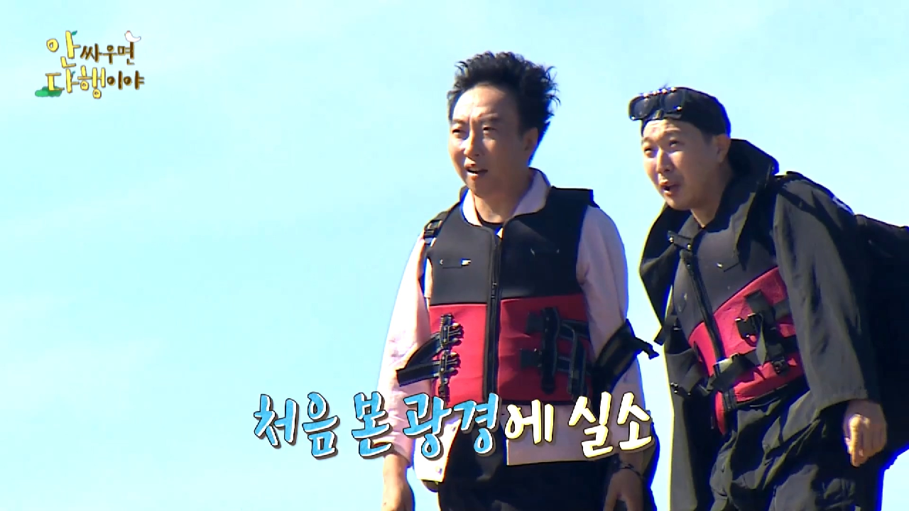 [선공개] 섬에 도착해 자연인을 찾아 나선 명수X하하!