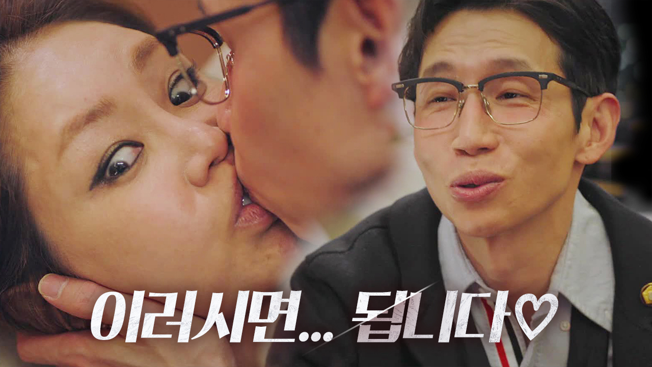 ‘불타오르네’ 신은경×봉태규, 입술 박치기에 불꽃 활활♨