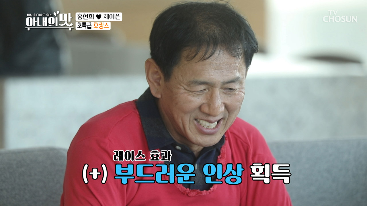 아직 끝나지 않았다! 효도 선물의 고전 빨간 내복 등장