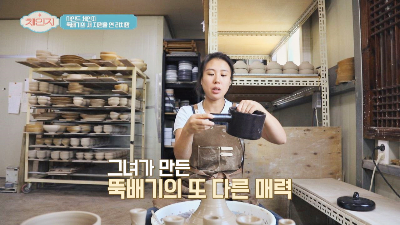 오븐에서도 사용 OK! 그녀가 만든 뚝배기의 남다른 매력↗