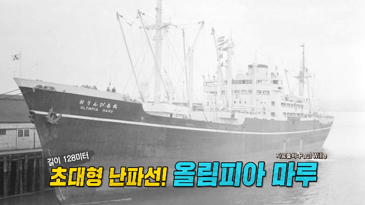 김병만, 수심 30m 난파선에서 본 것은 바로 ‘감옥?!’
