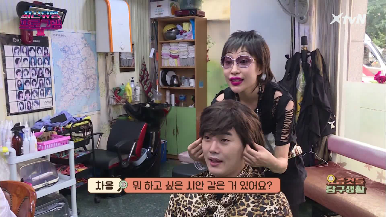 동네 미용실에서 찾은 진정한 맵시! Feat. 갓세영 - kakaoTV 동네 미용실에서 찾은 진정한 맵시! Feat. 갓세영