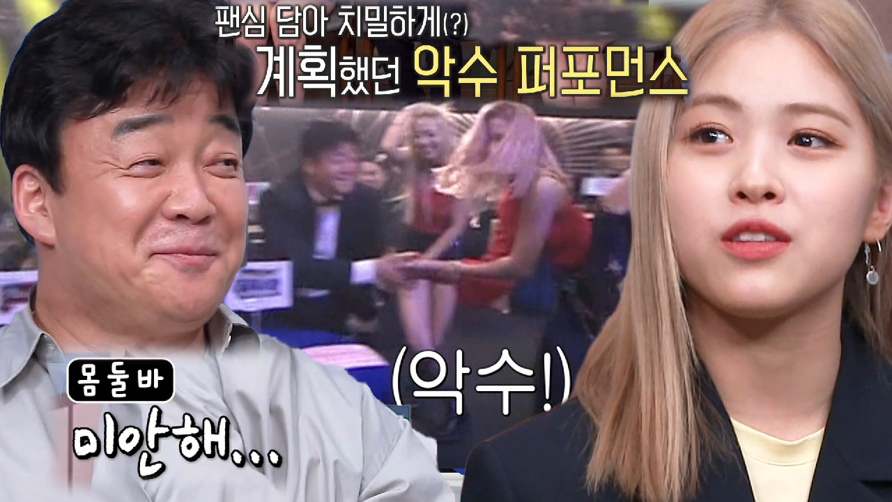 백종원, 과거 류진과 악수 기억 못해 진땀!