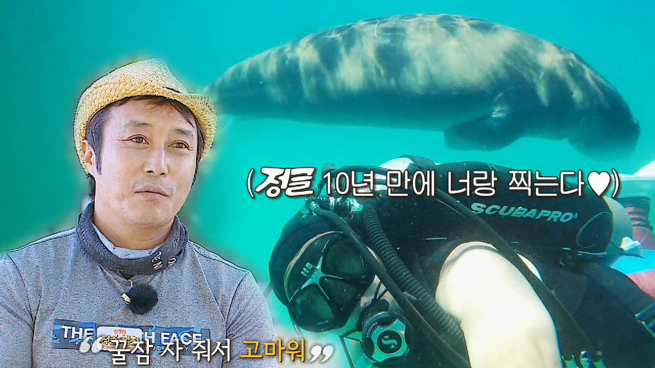 “시간 가는 줄 몰랐어요” 김병만, 10년 기다림 속 ‘듀공’과 첫 만남