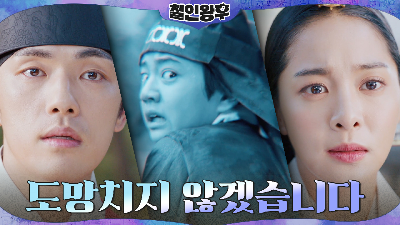 배종옥x김태우의 계략에 정면으로 맞서려는 김정현!