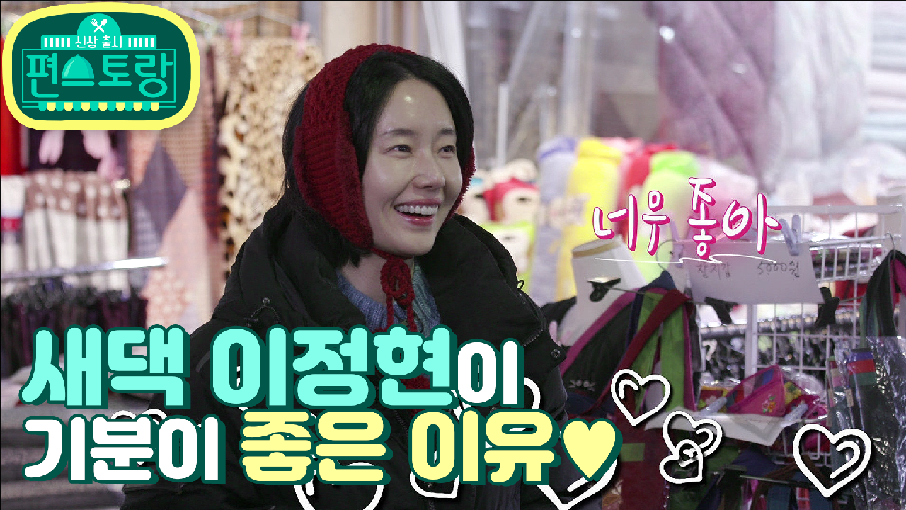 [15회 티저] 이정현을 데리러 온 베비! 행복한 신혼 생활♡ [신상출시...